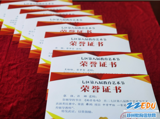 8郑州市第八届教育艺术节近百名师生多项比赛喜获区级一等奖