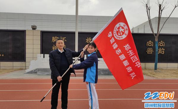 1.郑州四中开元校区执行校长刘继勋向学生代表授旗 1.郑州四中开元校区执行校长刘继勋向学生代表授旗