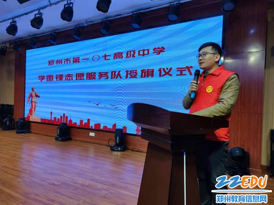 团委副书记张帅主持仪式 团委副书记张帅主持仪式