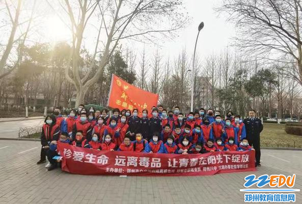 郑州八中志愿红化身禁毒小卫士 郑州八中志愿红化身禁毒小卫士