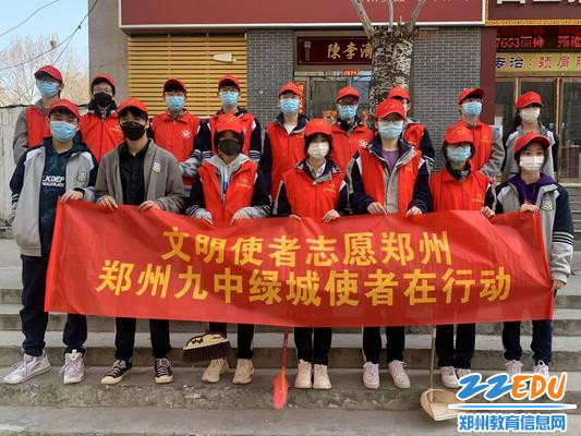 “绿城使者”合影留念 “绿城使者”合影留念