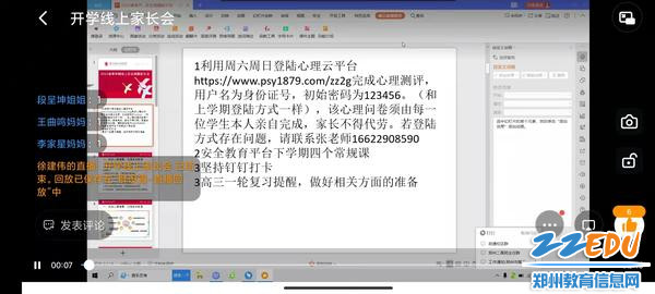 心理测试 心理测试