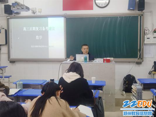 张兴余老师给数学组教师分享高三后期复习备考建议_副本 张兴余老师给数学组教师分享高三后期复习备考建议_副本