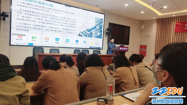 衡信教育王老师正在对评价组织进行介绍 衡信教育王老师正在对评价组织进行介绍