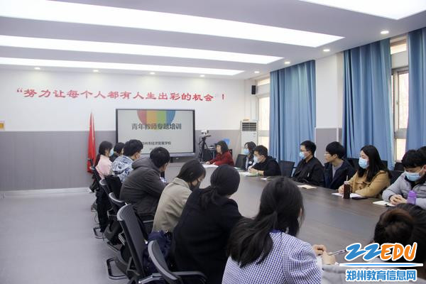 青年教师专题培训会 青年教师专题培训会