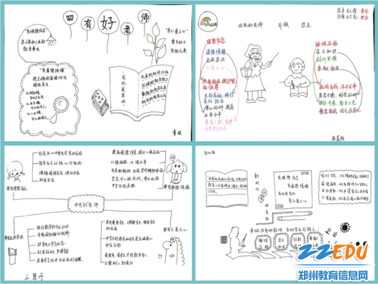 精彩纷呈的青年教师作品