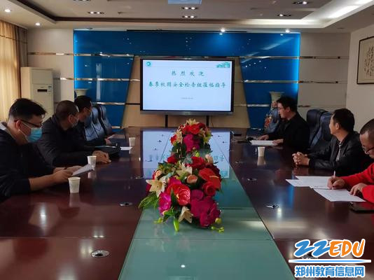 1、总务处王洪渠主任PPT汇报安全工作 1、总务处王洪渠主任PPT汇报安全工作