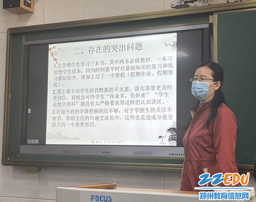 政治学科代表史慧兰老师分析