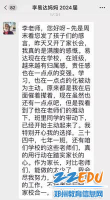 家长的满意,就是我们前行的动力 家长的满意,就是我们前行的动力