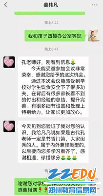 家长收获颇丰,感动满满 家长收获颇丰,感动满满