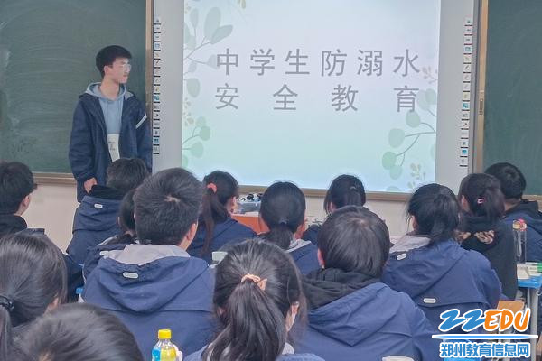 1防溺水安全主题教育班会 1防溺水安全主题教育班会