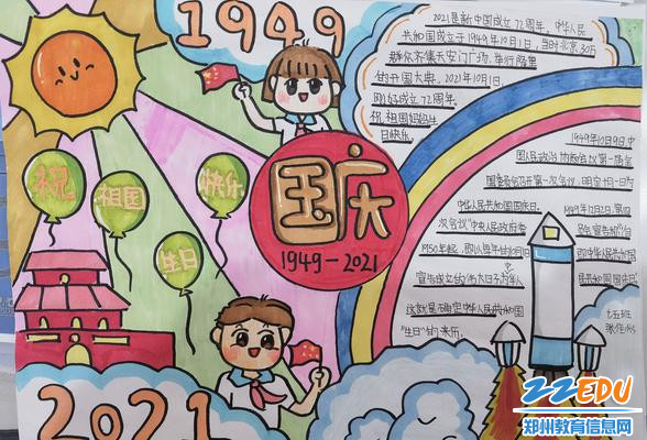 一份用心设计的小报 一份用心设计的小报