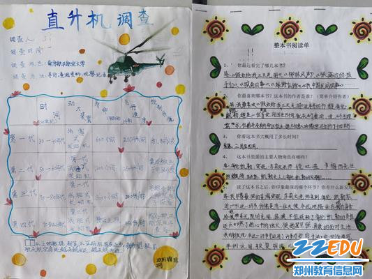 学生最满意的作品 学生最满意的作品