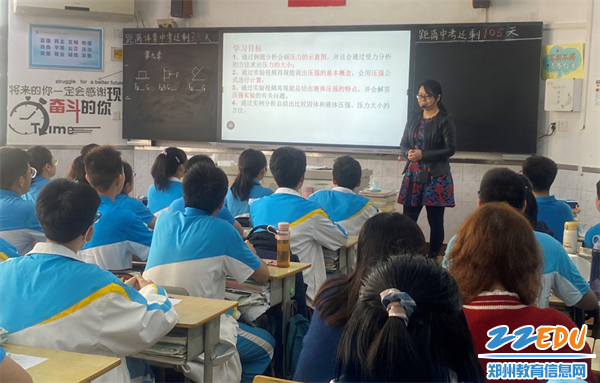 2物理组组长常丽授课 2物理组组长常丽授课