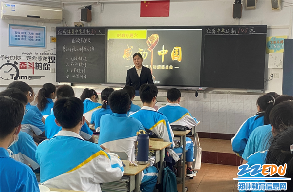 4政治组组长郭瑞霞授课 4政治组组长郭瑞霞授课