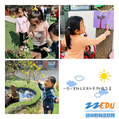 5小班的幼儿游园赏花 5小班的幼儿游园赏花