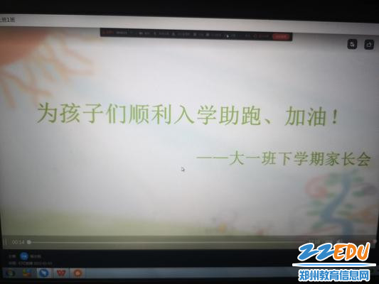 2.大班家长会主题 2.大班家长会主题