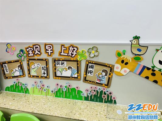 2无声的环境,有声的教育 2无声的环境,有声的教育