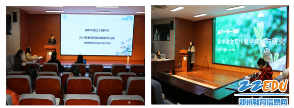 教育科研课题发布活动 教育科研课题发布活动