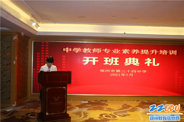 开展针对全体教师的专项培训 开展针对全体教师的专项培训