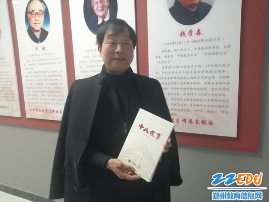 给离退休干部颁发《十八故事》