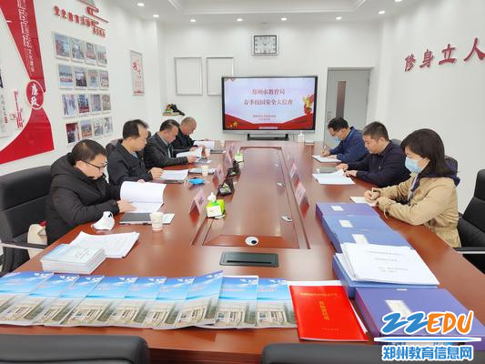 郑州市经济贸易学校迎接市教育局安全大检查 郑州市经济贸易学校迎接市教育局安全大检查