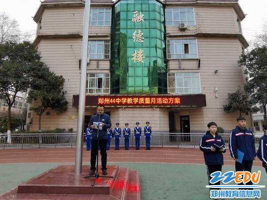 教务副主任于威宣读教学质量月活动方案 教务副主任于威宣读教学质量月活动方案