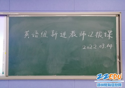 英语组汇报课 英语组汇报课