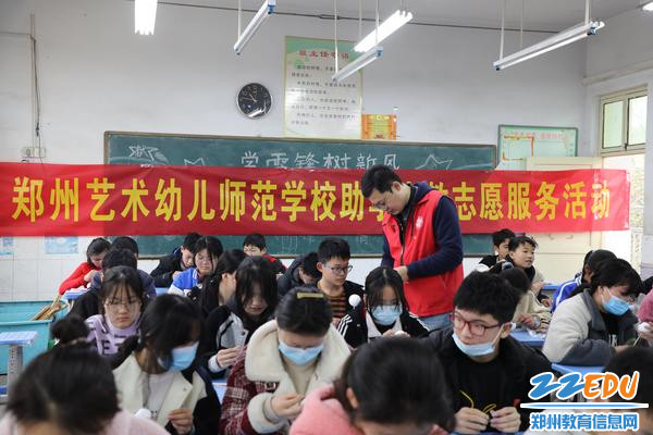 郑州艺术幼儿师范学校开展助学支教志愿服务活动