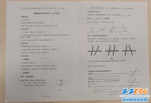 魏伟老师学历案 (2) 魏伟老师学历案 (2)