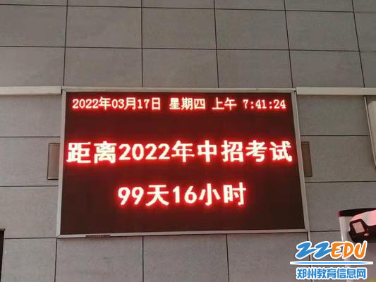 9电子屏倒计时牌 9电子屏倒计时牌