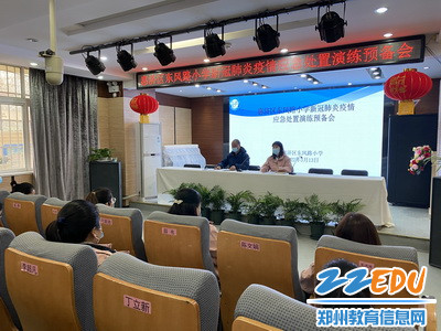 1.学校召开疫情防控演练预备会_调整大小 1.学校召开疫情防控演练预备会_调整大小
