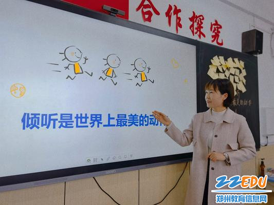 刘珂岑老师的班会公开课 刘珂岑老师的班会公开课