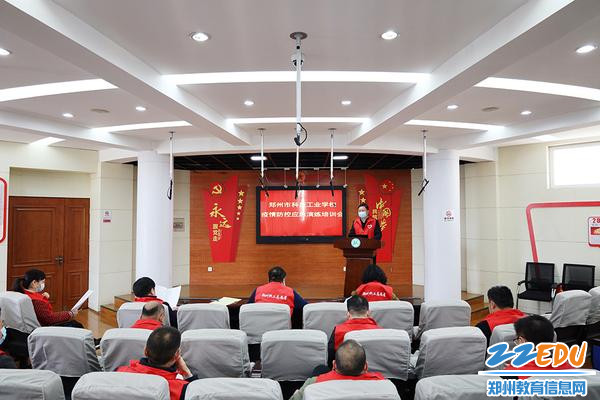 郑州市科技工业学校开展疫情防控应急演练活动