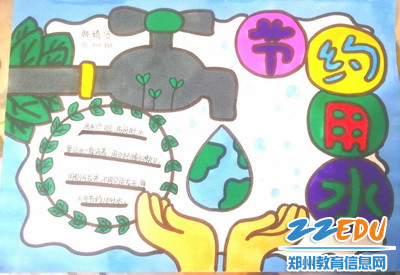 节约用水主题手抄报 (11)_调整大小 节约用水主题手抄报 (11)_调整大小