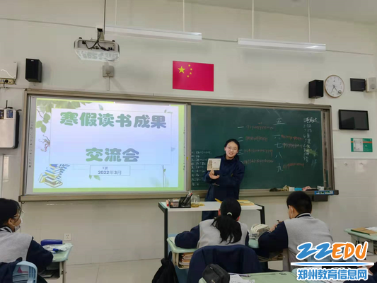 1.寒假阅读成果展示 1.寒假阅读成果展示