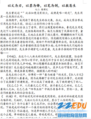 7.撰写读书报告 7.撰写读书报告