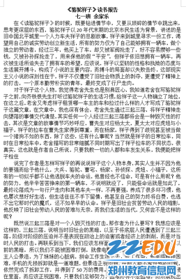 8.撰写读书心得 8.撰写读书心得