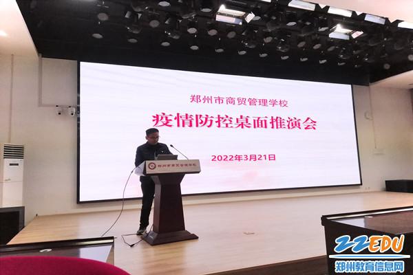 督导中心张文远主任发言1_副本 督导中心张文远主任发言1_副本