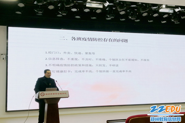 督导中心张文远主任发言_副本 督导中心张文远主任发言_副本