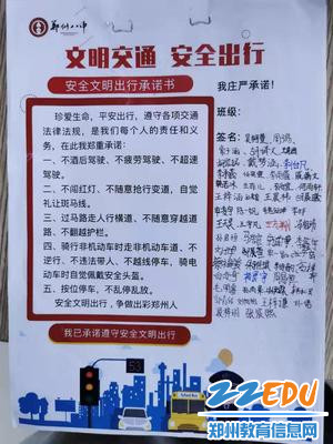 文明交通承诺书 文明交通承诺书