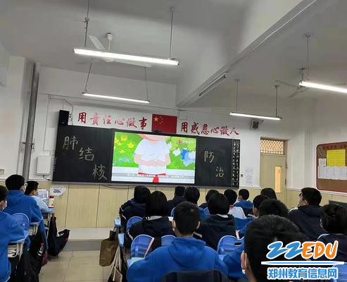 学生观看视频 了解肺结核防治 学生观看视频 了解肺结核防治