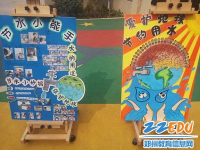 “世界水日”主题展板_调整大小 “世界水日”主题展板_调整大小