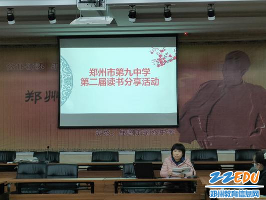 1教师发展处陈文杰副主任主持本次读书分享会 1教师发展处陈文杰副主任主持本次读书分享会