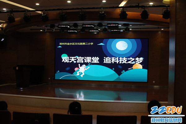 学校组织学生观看天宫课堂 学校组织学生观看天宫课堂