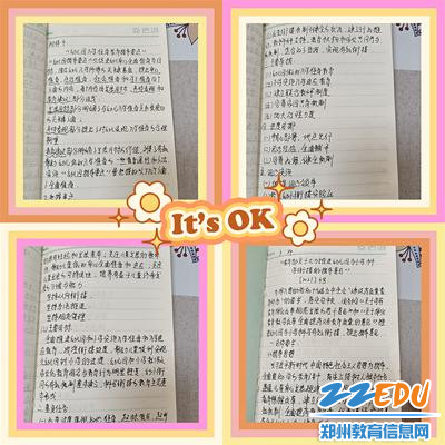 2老师们认真记录笔记 2老师们认真记录笔记