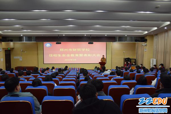 2.学校政教处崔东华老师为住校生进行安全教育专题讲座 2.学校政教处崔东华老师为住校生进行安全教育专题讲座