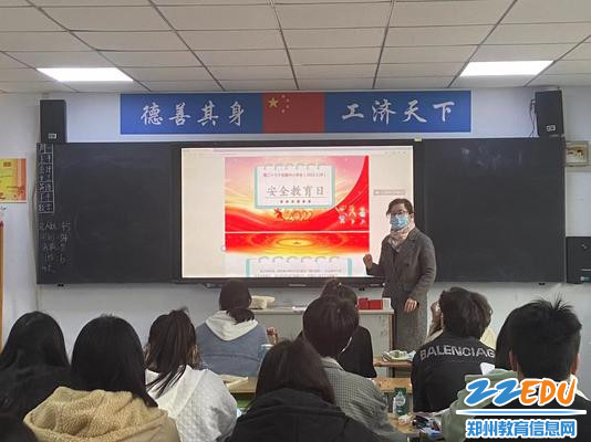 3.班主任认真组织安全教育日主题班会 3.班主任认真组织安全教育日主题班会