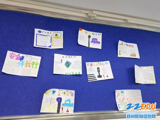 7.安全教育日手抄报评比 7.安全教育日手抄报评比