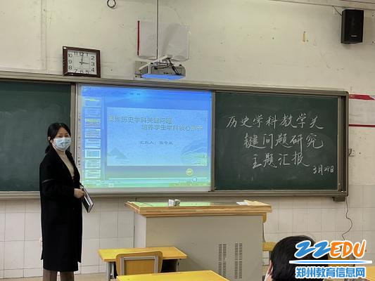 郑州九中历史组教研组长张黎阳老师真切指导 郑州九中历史组教研组长张黎阳老师真切指导